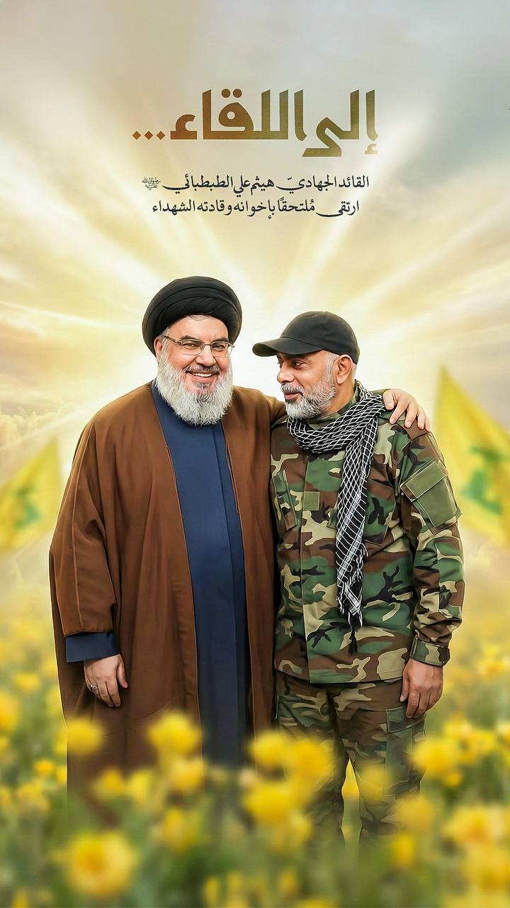 پوستر الی اللقاء